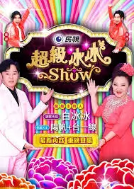 美食治愈综艺《山野食堂》在线观看